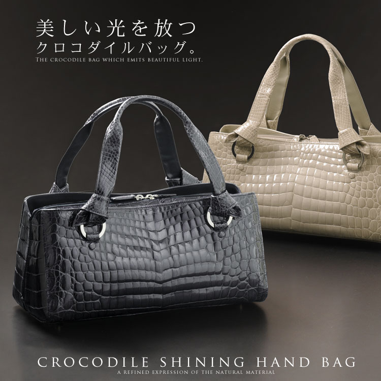 クロコダイルバッグ crocodile クロコダイル ハンドバッグ シャイニング 加工 センター取り / レディース 保証書 付き