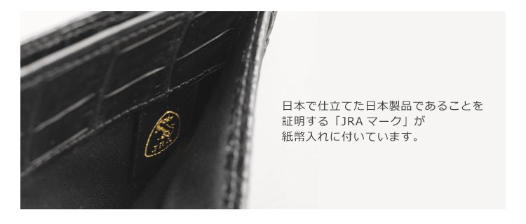 折り財布 クロコダイル 日本製 二つ折り 財布 メンズ 薄い カード札入れ 小銭入れ無し 一枚革 無双 シャイニング/マット(3359kr) バレンタイン｜j-white｜12