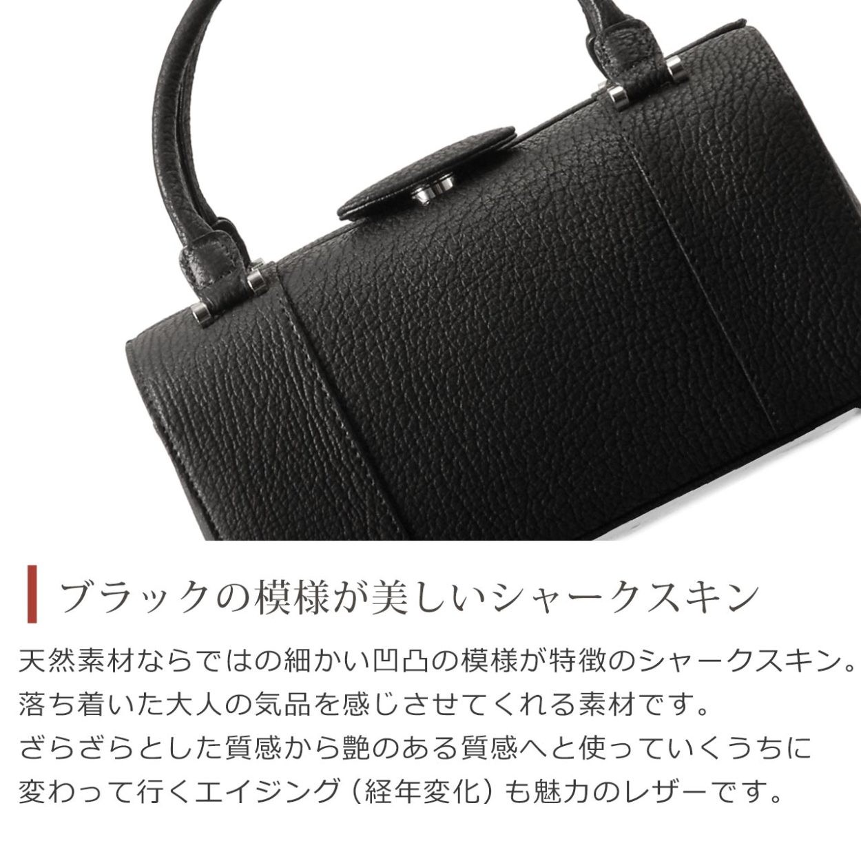 シャーク ブラック フォーマルバッグ レディース 日本製 本革 ボックス 