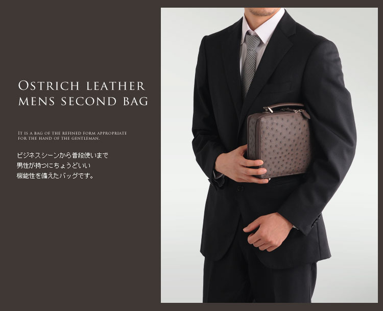 Sankyo Shokai Men's Business Bag, Second Bag, Made in Japan, Leather Ostrich