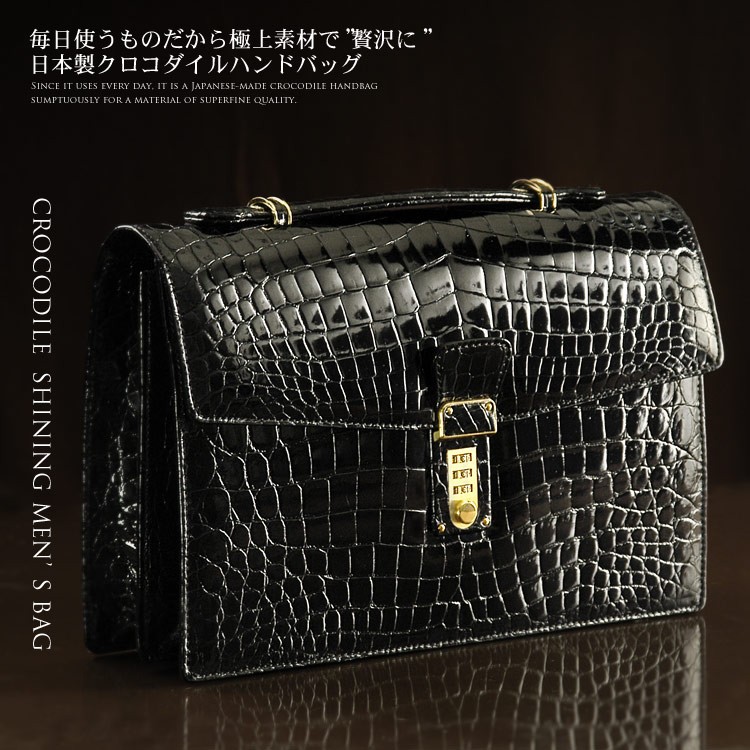 クロコダイルバッグ crocodile クロコダイル シャイニング メンズ バッグ 日本製 バレンタイン :3872sr:sankyo shokai 三京商会