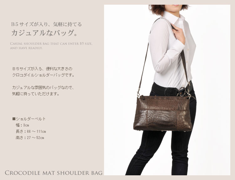 sankyo shokai [期間限定価格]クロコダイルバッグ crocodile 