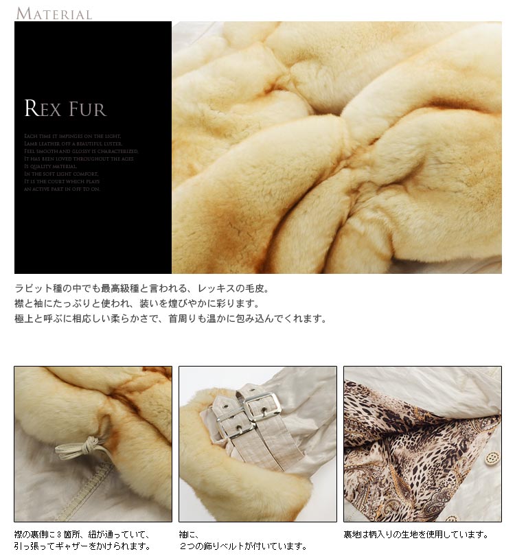sankyo shokai（三京商会） 毛皮/レッキスファー トリミング