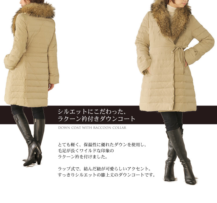 美品✨自由区 ロング ダウンコート ベージュ 38 ラクーンファー ベルト付 sankyo shokai（三京商会） ［割引クーポン発行中］ダウンコート