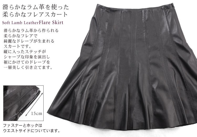 sankyo shokai ソフトラムレザー フレア スカート 膝丈 (No.5061