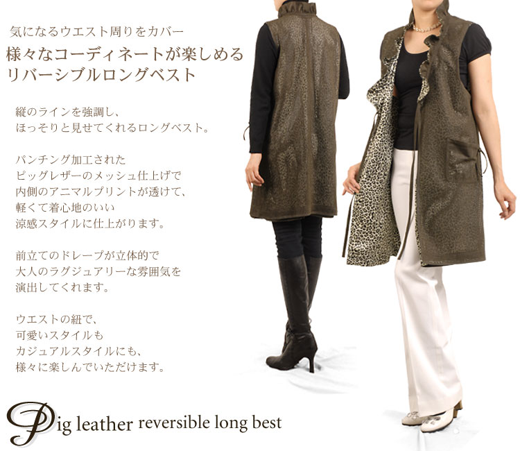 ファー/(ジレベスト)(レザーベスト)(レザー 革)ピッグレザーリバーシブルロングベスト sankyo shokai [5%offクーポン]ファー/(ジレベスト)(レザー