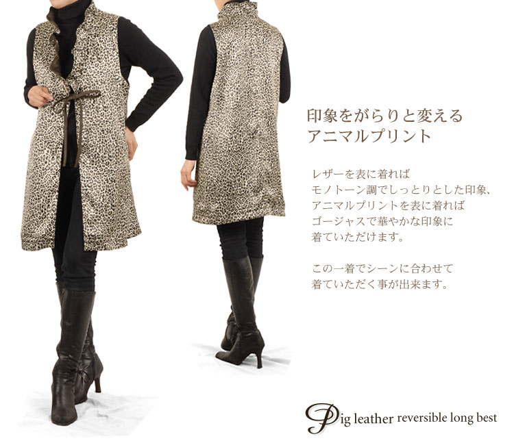 ファー/(ジレベスト)(レザーベスト)(レザー 革)ピッグレザーリバーシブルロングベスト sankyo shokai [5%offクーポン]ファー/(ジレベスト)(レザー