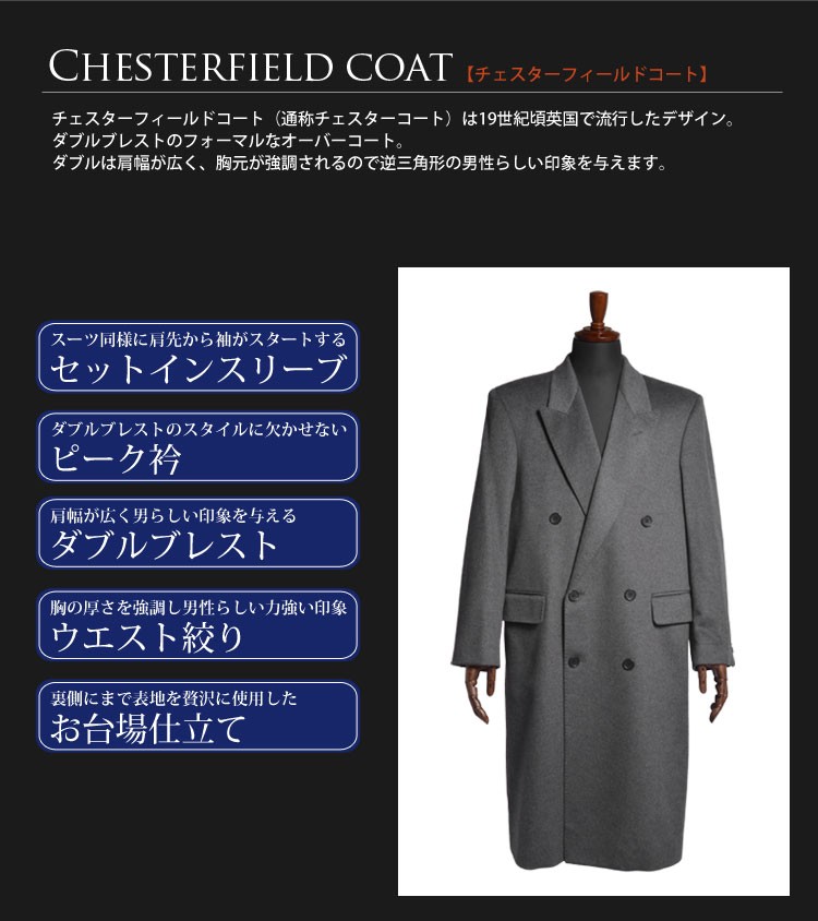 としてから コート クリスマス Sankyo Shokai 三京商会 通販 Paypayモール 春 カシミヤコート チェスター