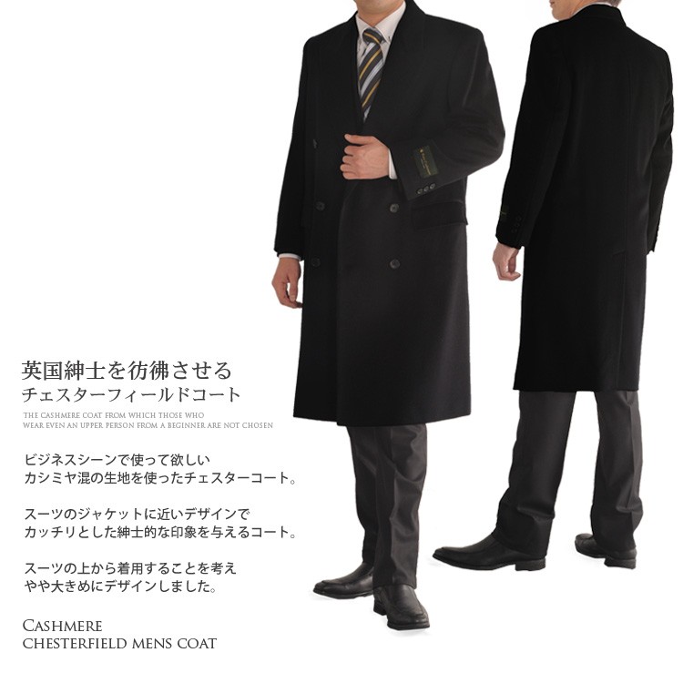 としてから コート クリスマス Sankyo Shokai 三京商会 通販 Paypayモール 春 カシミヤコート チェスター としてから コート クリスマス Sankyo Shokai 三京商会 通販 Paypayモール 春 カシミヤコート チェスター