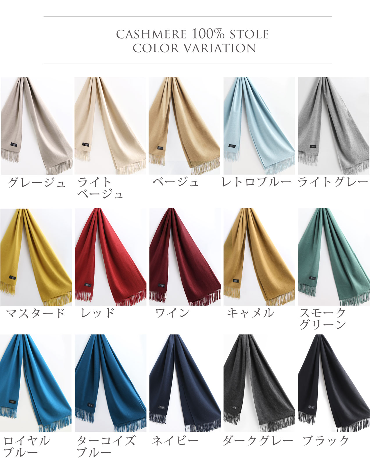 カラーバリエーション