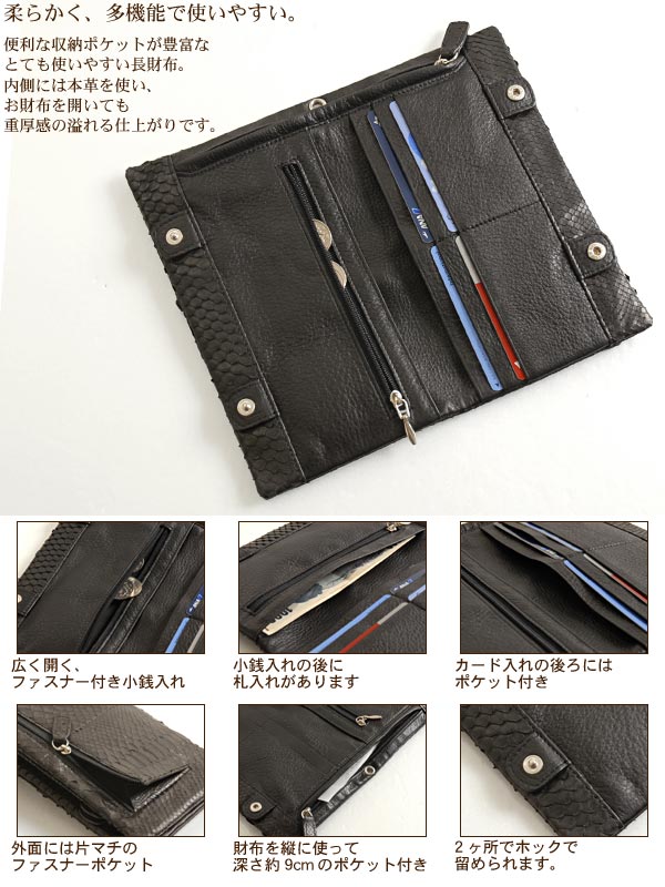 sankyo shokai（三京商会） パイソン長財布ヘビ 革 財布 革小物