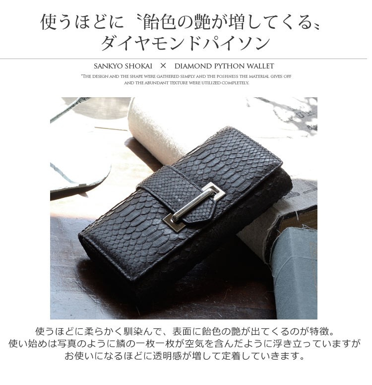 【希少】semplice ダイヤモンドパイソン　チェーンウォレット　未使用品 楽天市場】【5％オフクーポン】ダイヤモンド パイソン 長財布 ラウンド
