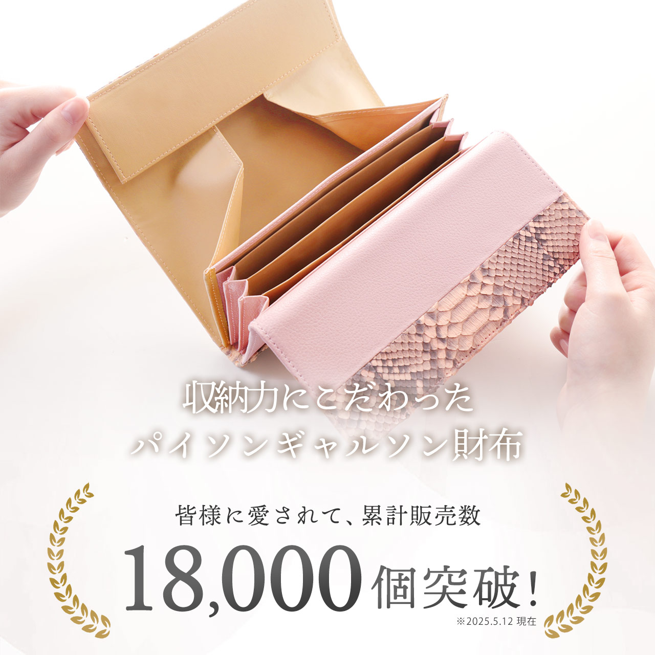 ダイヤモンドパイソン 長財布 ギャルソン