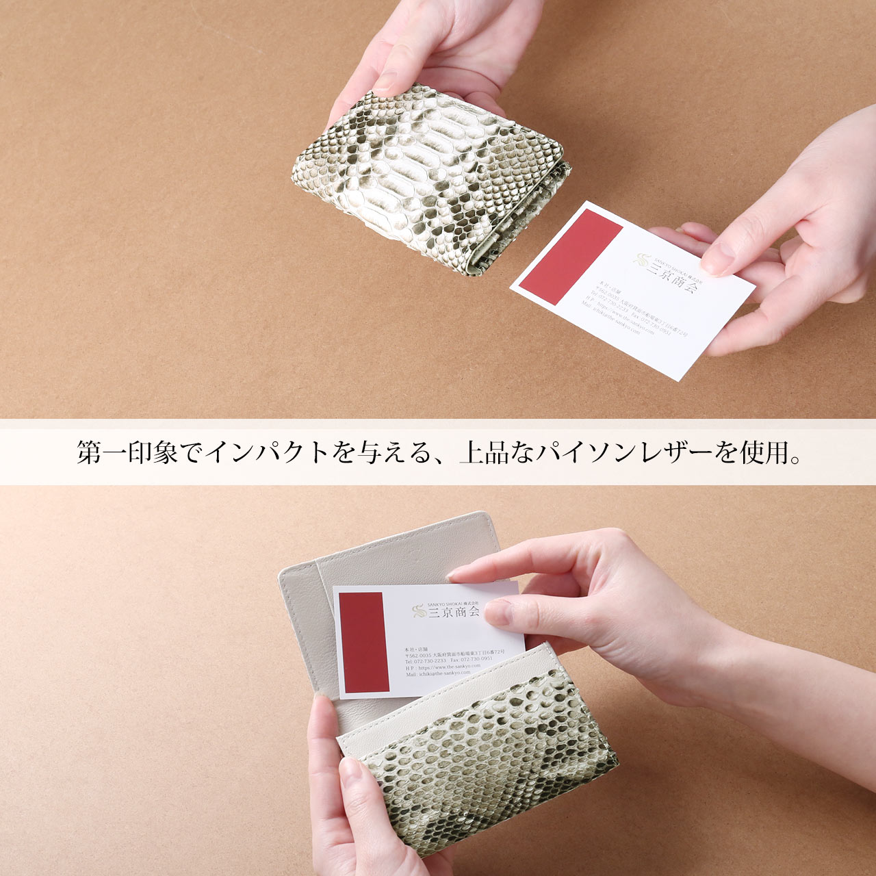 パイソン 名刺入れ カードケース