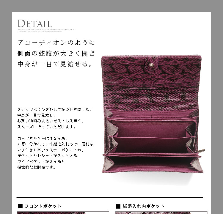 sankyo shokai パイソン 財布 レディース シーパイソン長財布