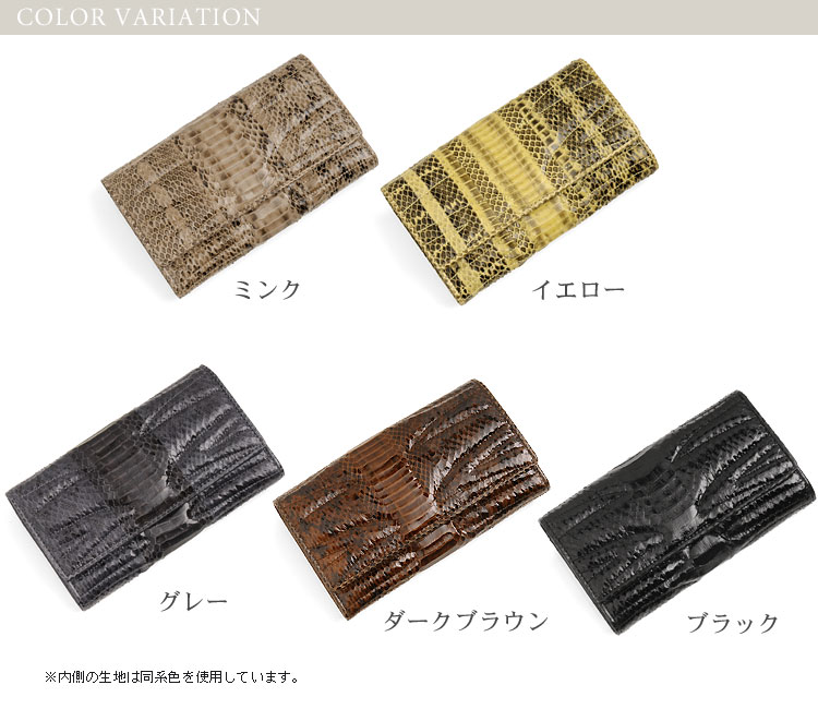 sankyo shokai パイソン 財布 レディース シーパイソン長財布