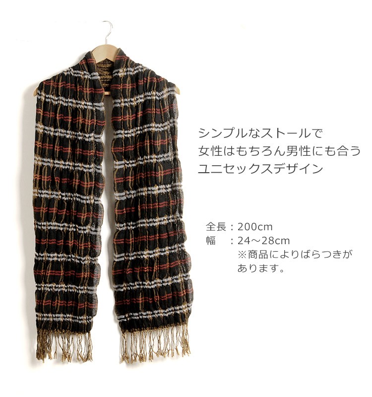 ルック 【Chloe】BROWNチェック フリンジ やわらか コットン混WOOL