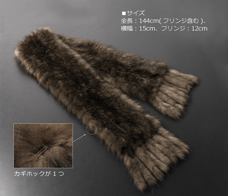 sankyo shokai（三京商会） ファーム セーブル 編み込み マフラー