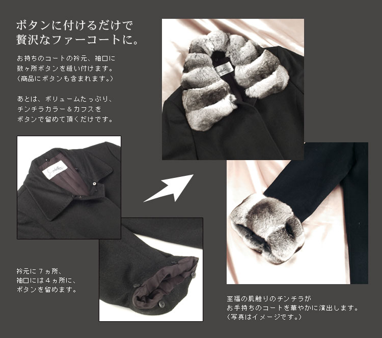 sankyo shokai（三京商会） チンチラ カラー ＆ カフス セット