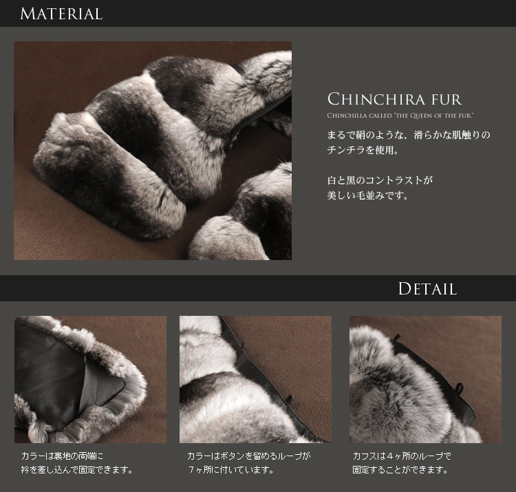 sankyo shokai（三京商会） チンチラ カラー ＆ カフス セット
