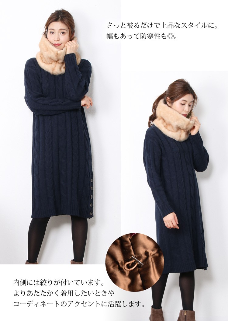 sankyo shokai（三京商会） ミンクネックウォーマー スヌード