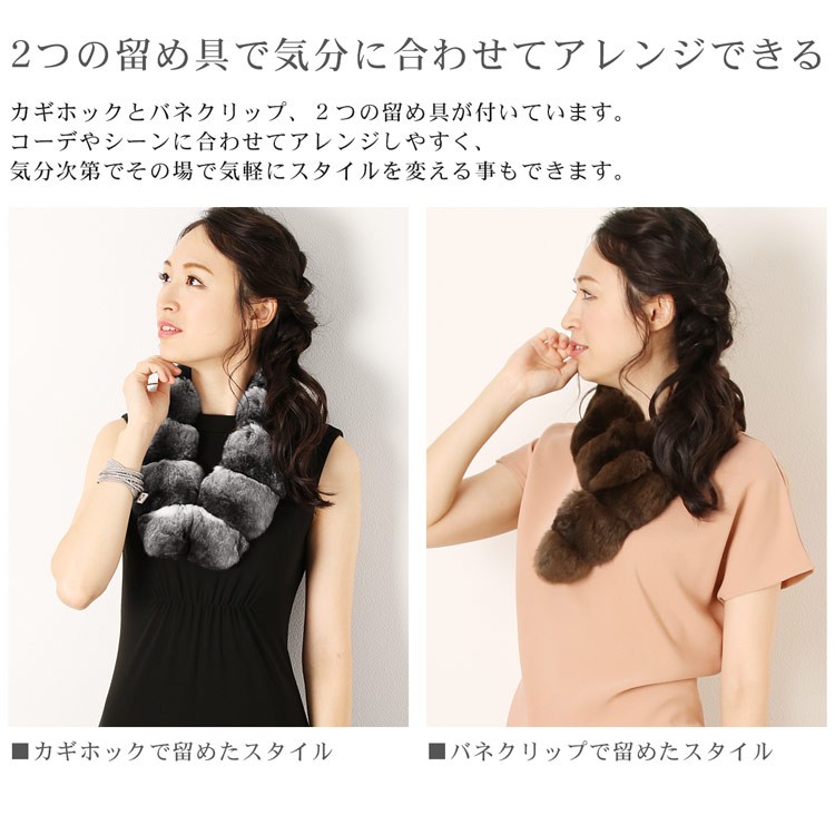 sankyo shokai（三京商会） チンチラ ファー マフラー バネクリップ付