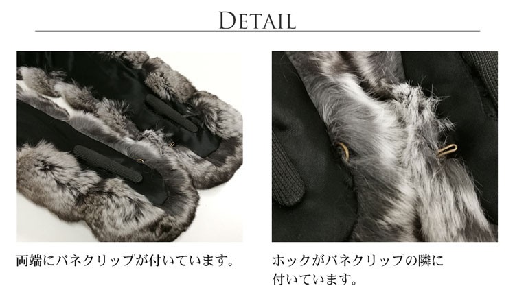 sankyo shokai（三京商会） チンチラ ファー マフラー バネクリップ付