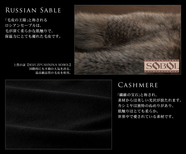 ［10%OFFクーポン］ファー/(ファー ケープ ボレロ)(ファー ストール)(ファー 毛皮)ロシアンセーブル＆カシミヤキャンディーストール 母の日の画像