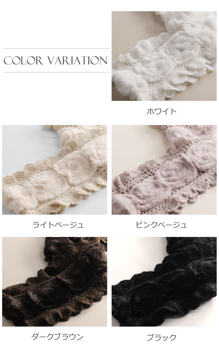 sankyo shokai ラビット ファー編込み フラワーモチーフ