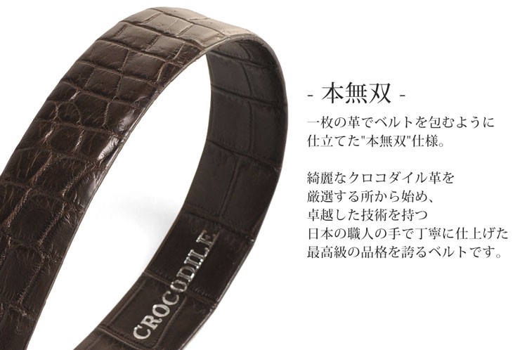 ［10%OFFクーポン］クロコダイル ベルト 40mm 本無双 / メンズ 父の日 (No.9051)【爆買!!】の画像