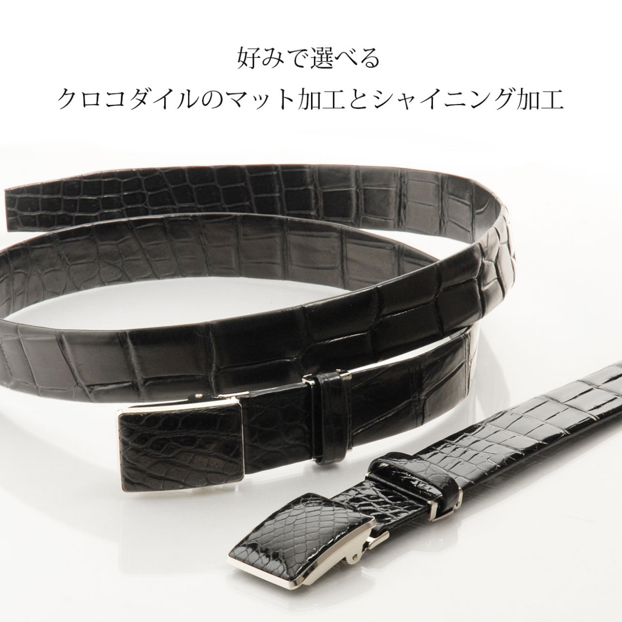 sankyo shokai（三京商会） (レザー革 皮 ベルト)クロコダイル本無双