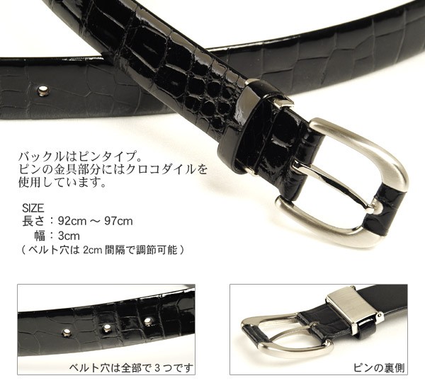 【極美品】 JRA クロコダイル ベルト レザー 艶あり シャイニング 東京クロコダイル ワニ革 ベルト クロコダイル メンズ 日本製 35cm