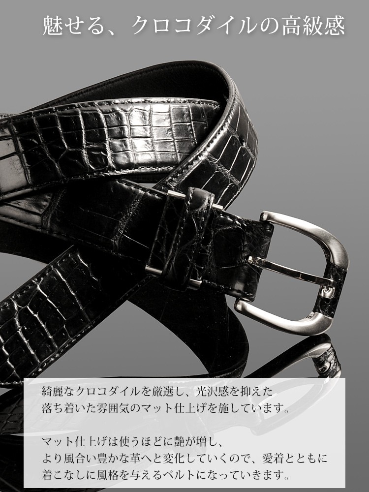 ベルト メンズ クロコダイル マット加工30mm/ ギフト(No.9057m) sankyo shokai（三京商会） クロコダイル ベルト マット加工 30mm