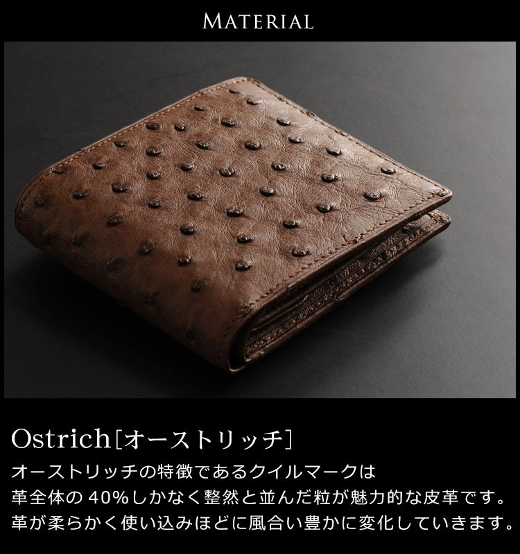 日本製 メンズ財布 折り財布 オーストリッチ 無双仕立て 小銭入れ付き