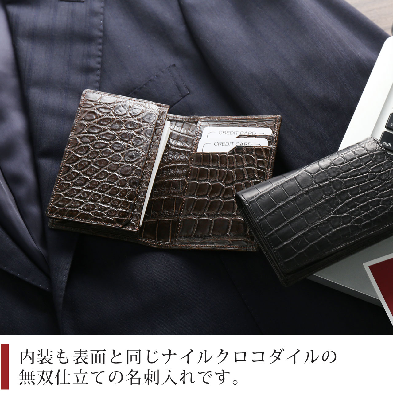 クロコダイル 名刺入れ 日本製 無双 一枚革 通しマチ メンズ JRA 革