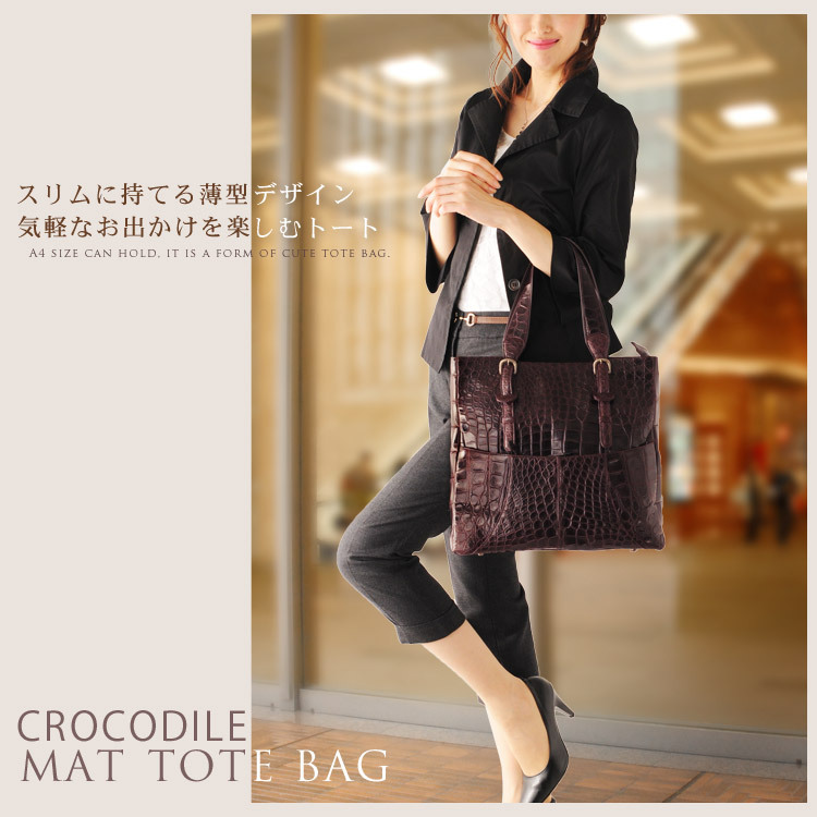 クロコダイルバッグ crocodile クロコダイルマットトートバッグ 保証書  
