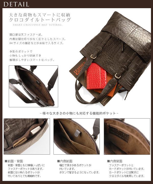 [期間限定価格]クロコダイルバッグ crocodile クロコダイルマットトートバッグ 保証書 付き｜j-white｜02