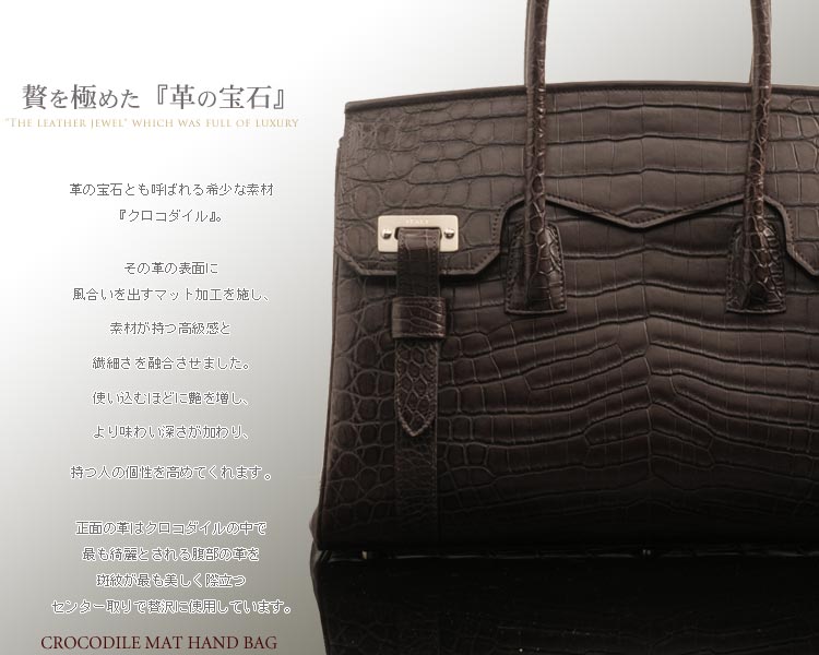 sankyo shokai（三京商会） クロコダイルバッグ crocodile ［在庫限り