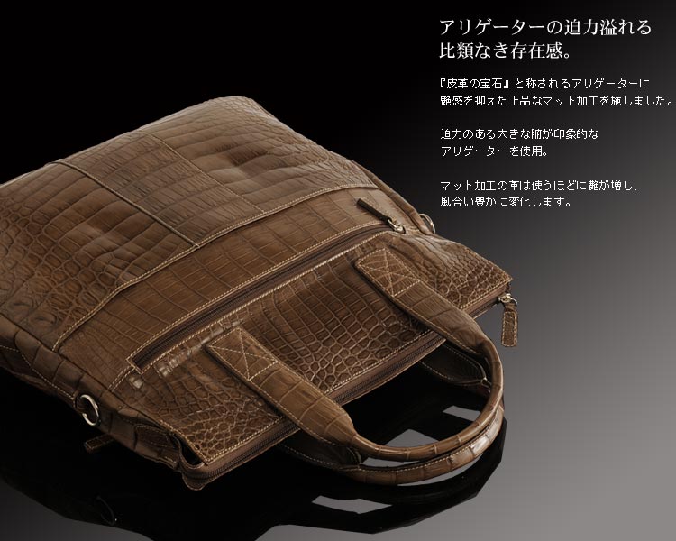 2way/ミシシッピー アリゲーター2WAYトートバッグ マット加工 / レディース A4 通勤バッグ 保証書 付き 【爆買!!】の画像