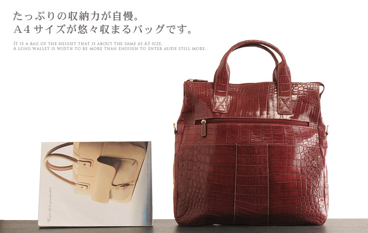 2way/ミシシッピー アリゲーター2WAYトートバッグ マット加工 / レディース A4 通勤バッグ 保証書 付き 【爆買!!】の画像