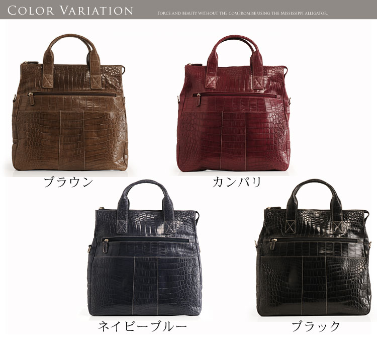 2way/ミシシッピー アリゲーター2WAYトートバッグ マット加工 / レディース A4 通勤バッグ 保証書 付き 【爆買!!】の画像