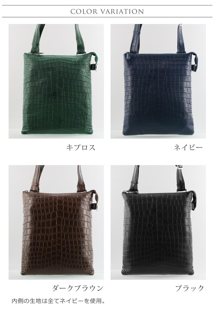 sankyo shokai クロコダイル ショルダーバッグ センター取り