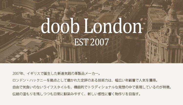 doob London/ブランド