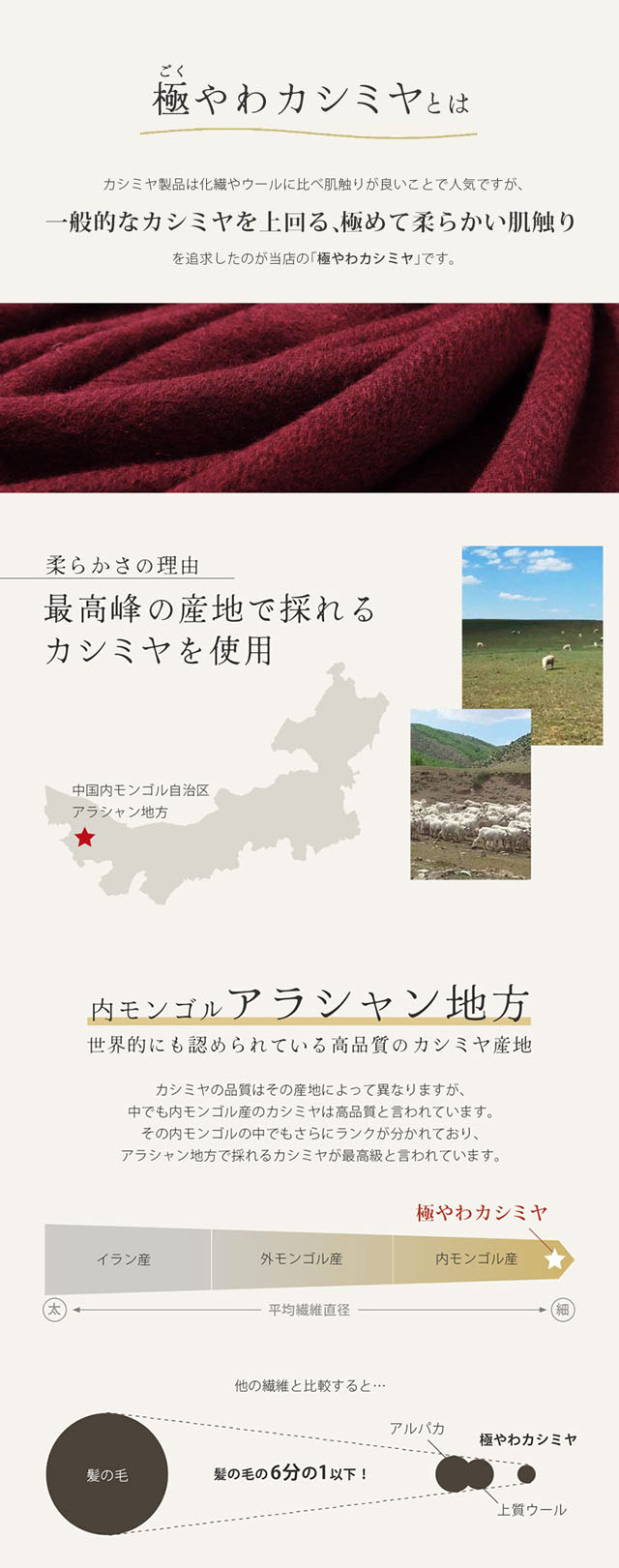 カシミア 100% 極やわカシミヤ ベイビーカシミヤ