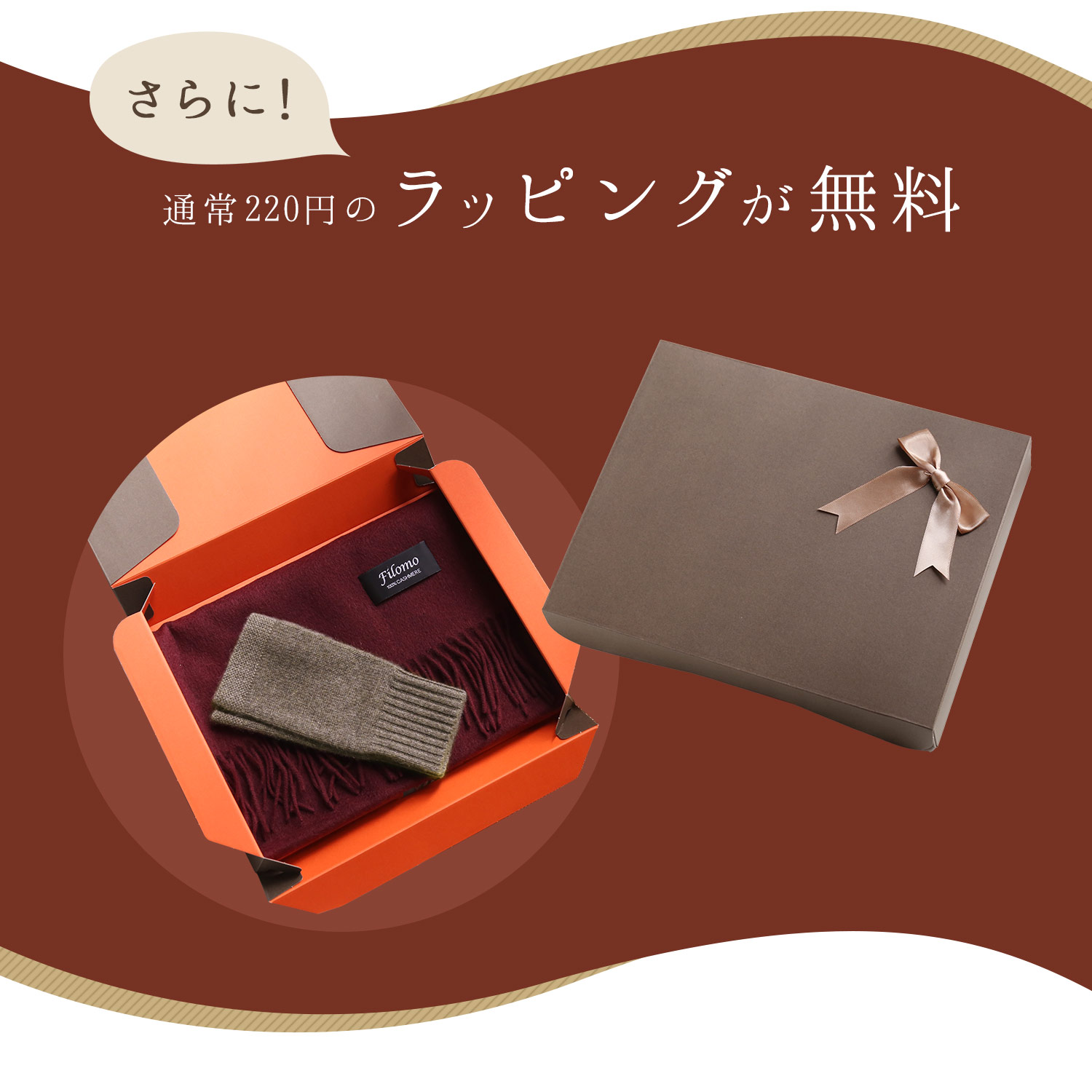 Filomo ギフトセット 女性向け セット カシミヤマフラー 手袋 Filomo ギフトセット 女性向け セット カシミヤマフラー 手袋