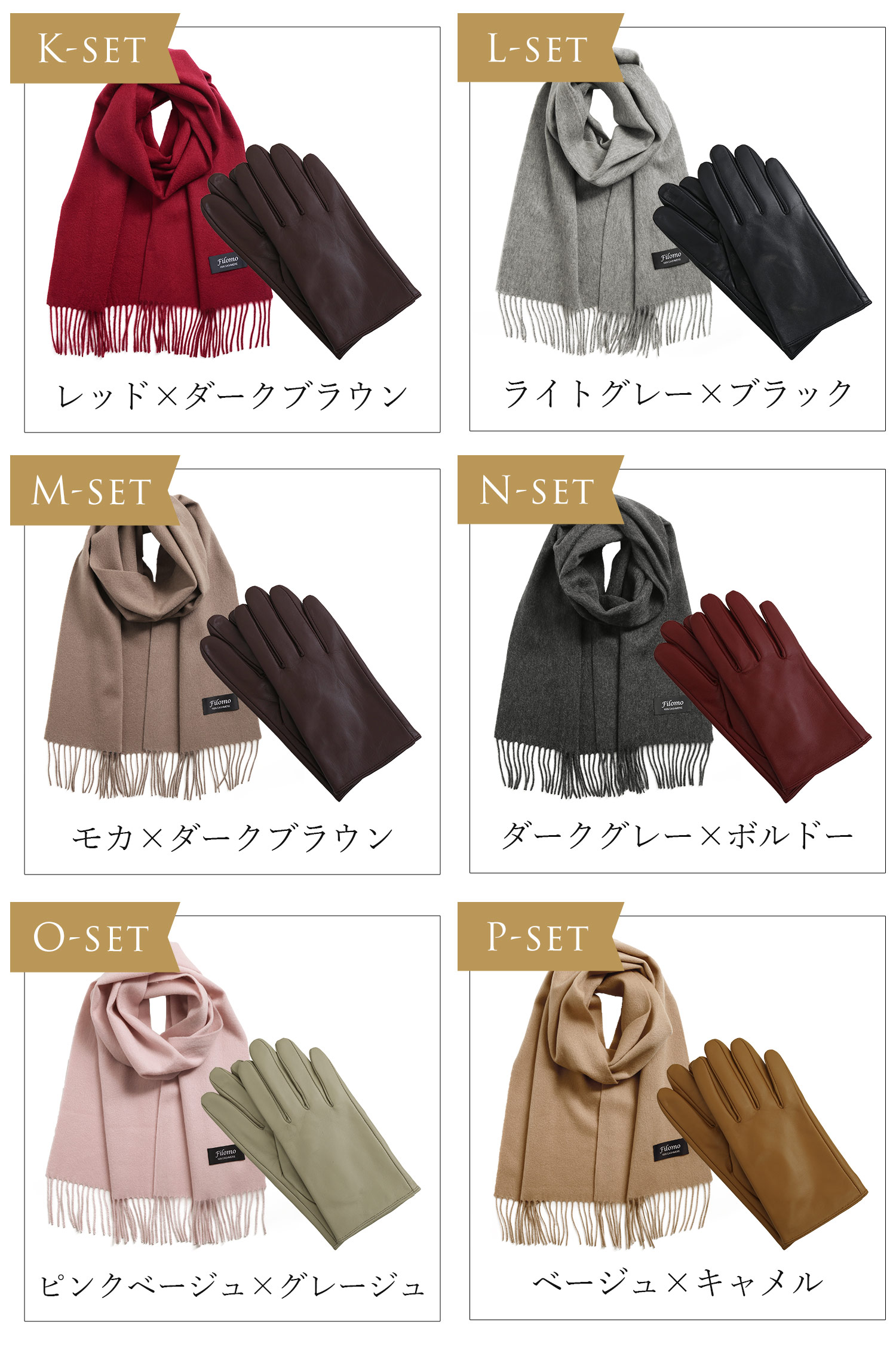 ギフトセット 女性向け セット カシミヤマフラー 手袋 カシミヤ100