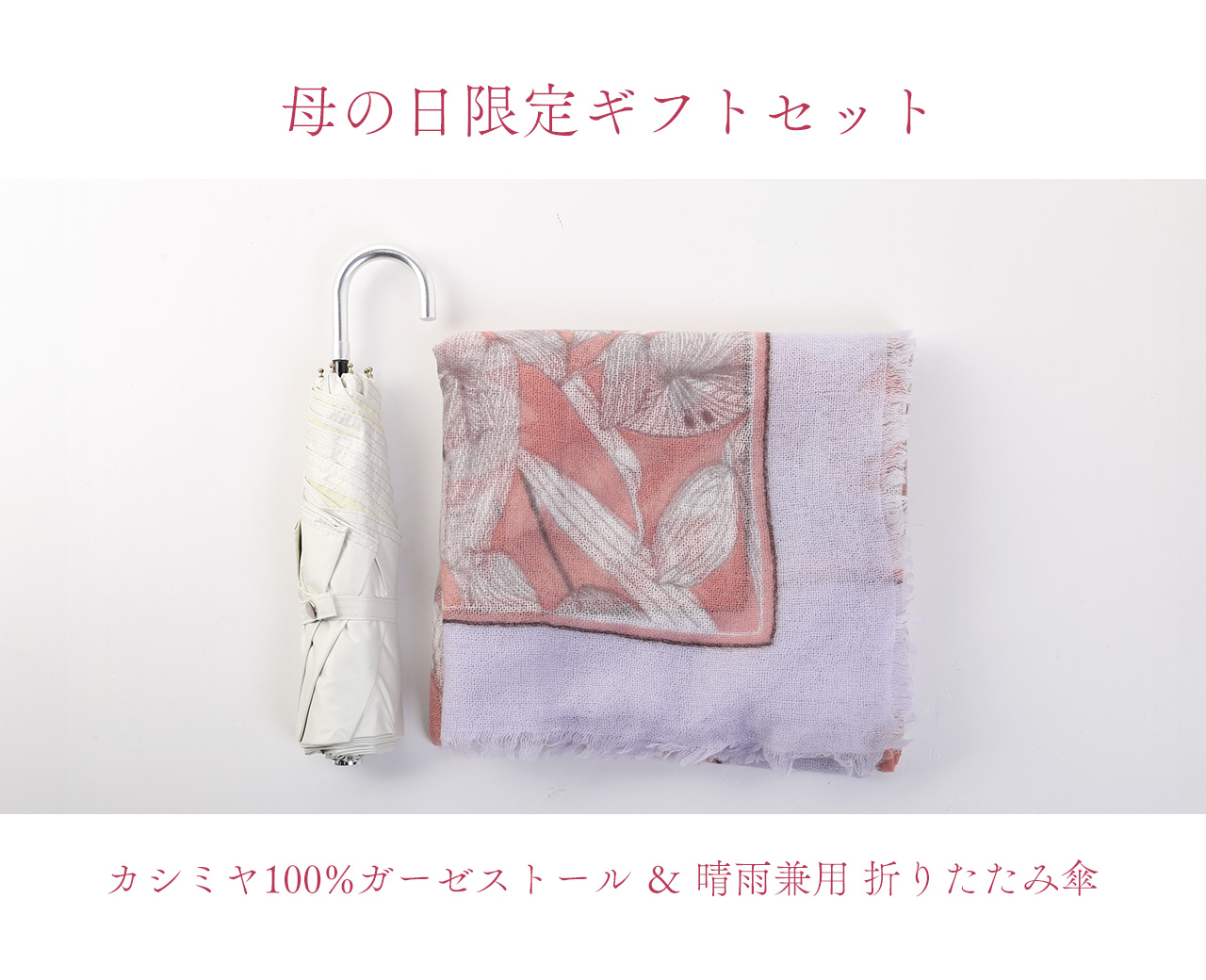 sankyo shokai（三京商会） ギフト セット カシミヤ100％ ガーゼ