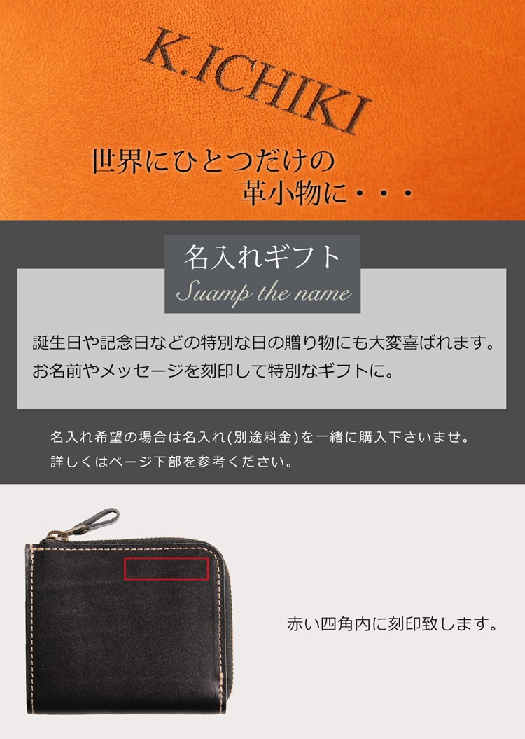 Jamale（ジャマレ） ［名入れ 可能］コンパクト 財布 牛革 日本製 L字