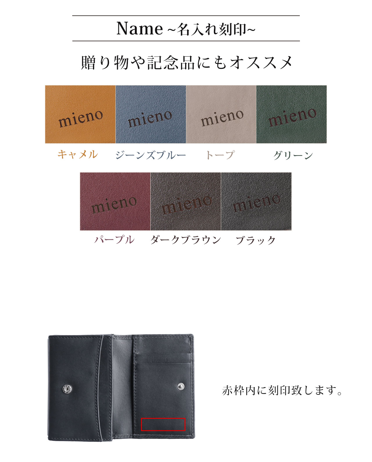 名入れ／mieno 牛革名刺入れ (No.07000394)｜j-white｜25