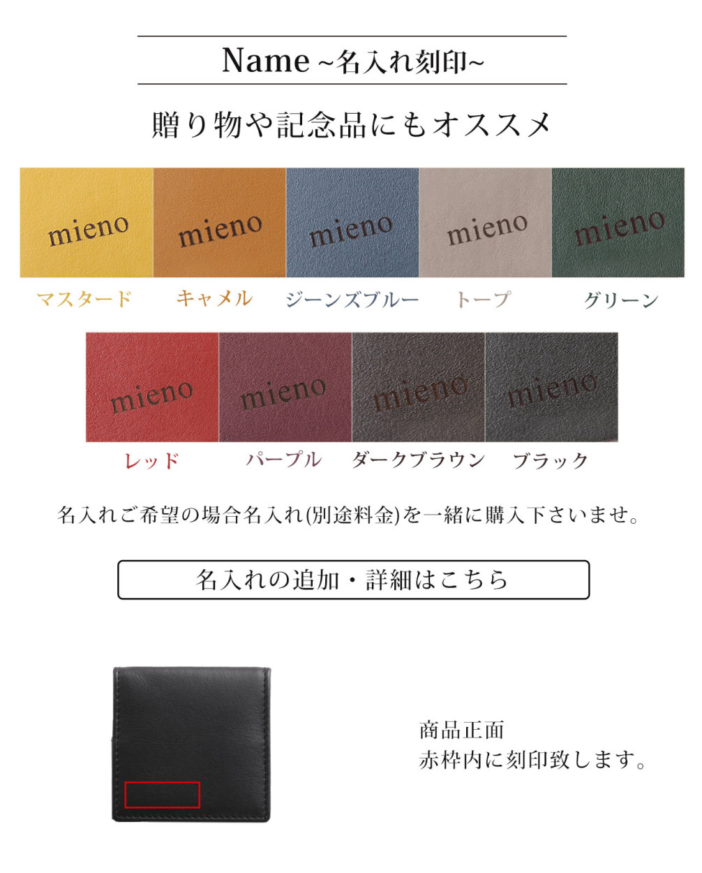 名入れ／mieno 牛革BOX型コインケース (No.07000399)｜j-white｜26